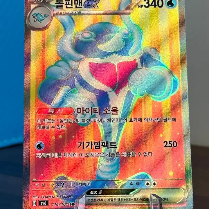 [BUNJANG] Pokemon Card Dolphinman EX SR / 포켓몬 카드 돌핀맨 EX SR