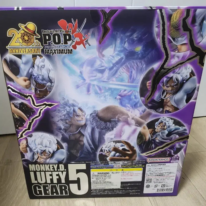 [BUNJANG] One Piece POP WA MAXIMUM Monkey D. Luffy Gear 5 Figure Full Box / 원피스 POP WA 맥시멈 루피 기어5 피규어 풀박스