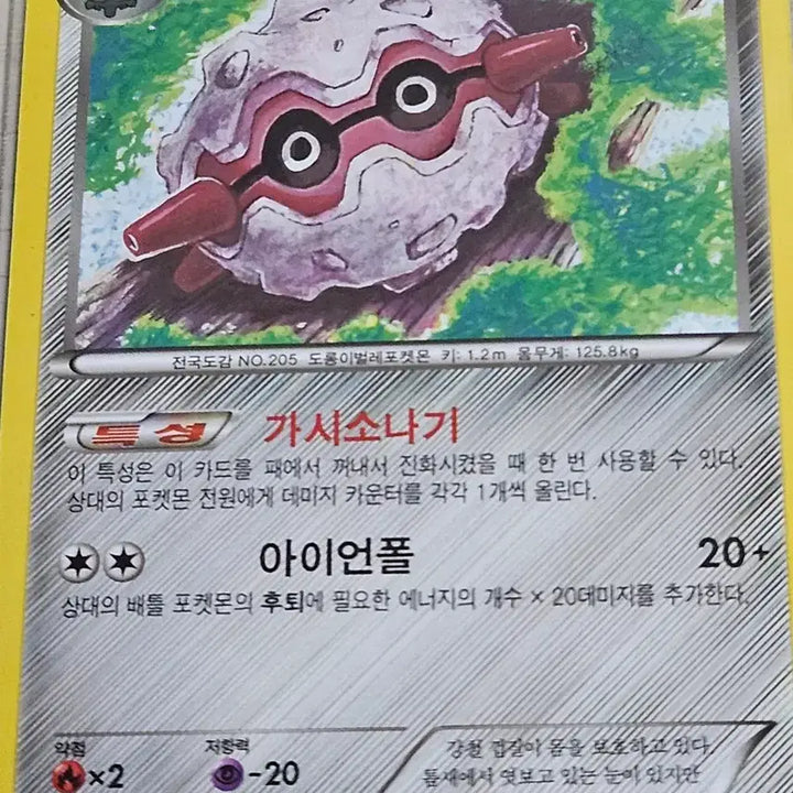 [BUNJANG] Pokemon Card SsoCon / 포켓몬카드 쏘콘