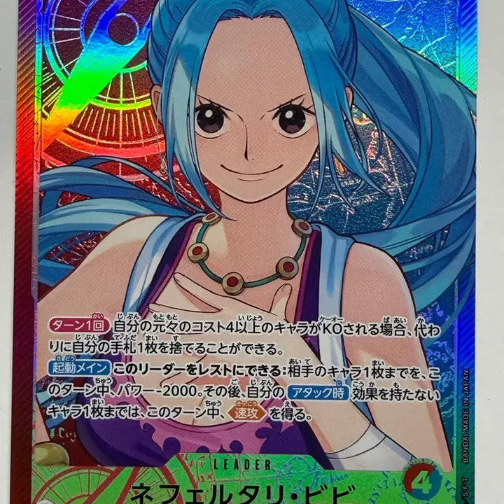 [BUNJANG] One Piece Card Vivi Leader Parallel EB03-001 / 원피스카드 비비 리더 페러렐