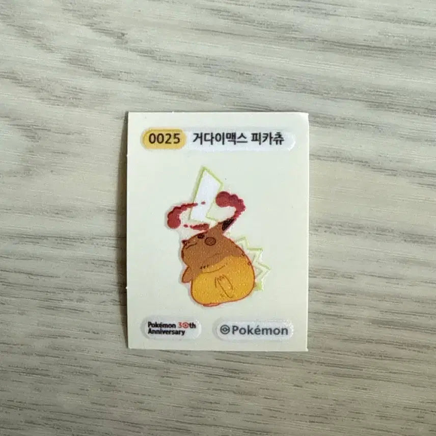 [BUNJANG] Gigantamax Pikachu Figure / 거다이맥스 피카츄