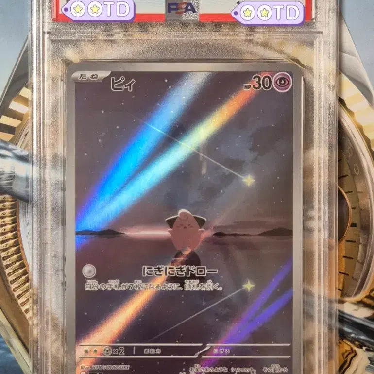 [BUNJANG] Pokemon Card 2023 Japanese Edition Pipi AR PSA 10 Graded Card / 포켓몬카드 PSA10 등급카드 2023 일본판 삐 AR