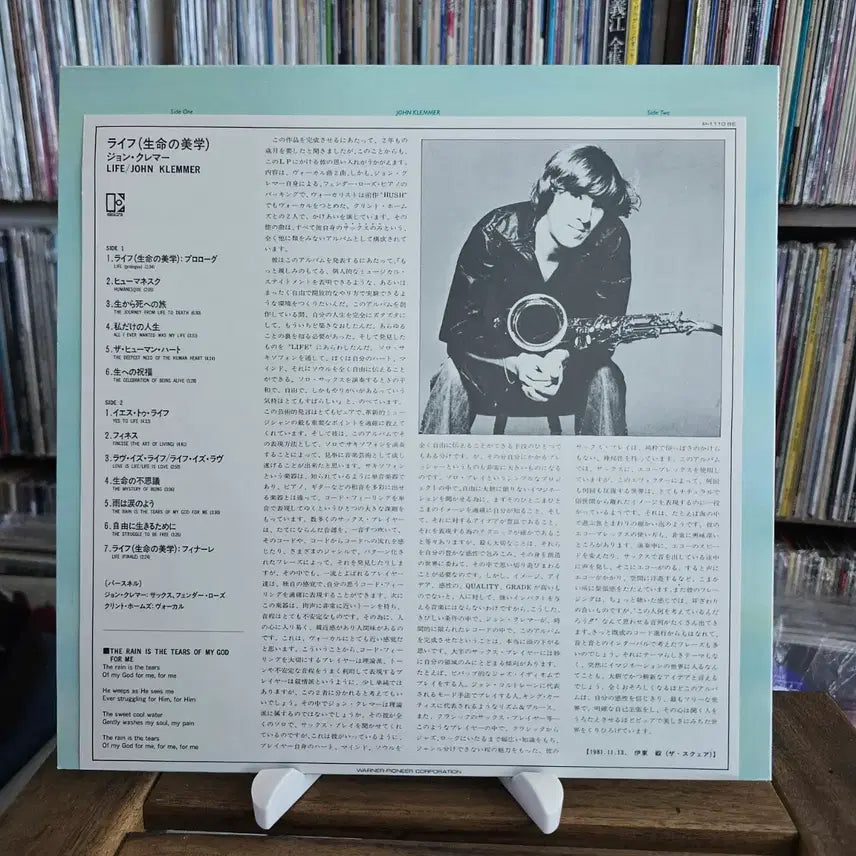 [BUNJANG] John Klemmer Solo Saxophone II - Life Smooth Jazz LP / (스무스 퓨전 재즈 색소포니스트 존 클렘머) John Klemmer LP