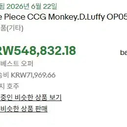 [BUNJANG] One Piece Card English Version Luffy OP05-060 PSA 10 Graded Card / 원피스 카드 영판 루피 OP05-060 PSA 10 등급카드 판매