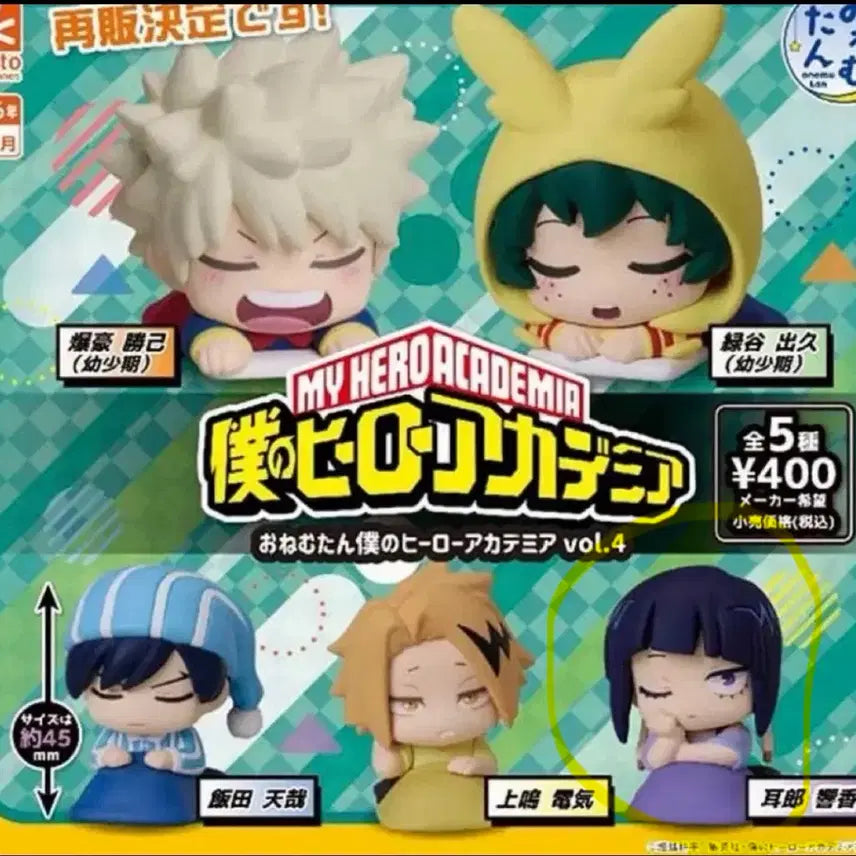[BUNJANG] My Hero Academia Onemutan Figure Vol. 4 (Gacha) (Sealed) / 나의 히어로 아카데미아 오네무탄 피규어 vol.4 (가챠)(미개봉)