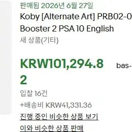 [BUNJANG] One Piece Card English Cobie PRB02-001 PSA 10 Graded Card / 원피스 카드 영판 코비 PRB02-001 PSA 10 등급카드 판매