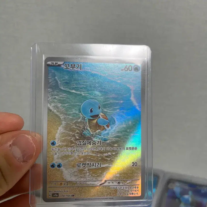 [BUNJANG] Pokemon Card 151 Bundle Set (Turtwig AR, Blastoise AR, Blastoise SAR) / 포켓몬카드 151박스 꼬북이ar어니북이ar거북왕sar 일괄판매