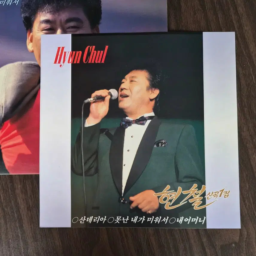 [BUNJANG] Hyun Chul New Album Vol. 1 LP - Sanderia / Ugly Me Because I Hate Myself / LP 현철 신곡1집 - 산데리아/못난 내가 미워서
