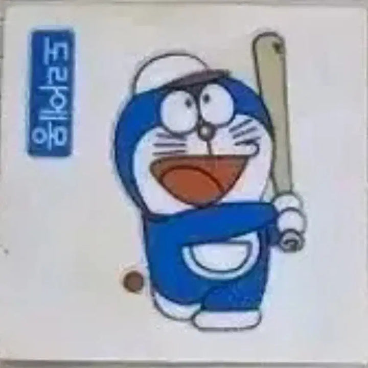 [BUNJANG] Doraemon Shiny Version Ttibu Seal / [구매/교환] 도라에몽 샤니 구버전 쌰니 띠부씰