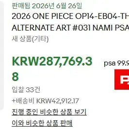 [BUNJANG] One Piece Card English Version Nami OP14-031 PSA 10 Graded Card / 원피스 카드 영판 나미 OP14-031 PSA 10 등급카드 판매