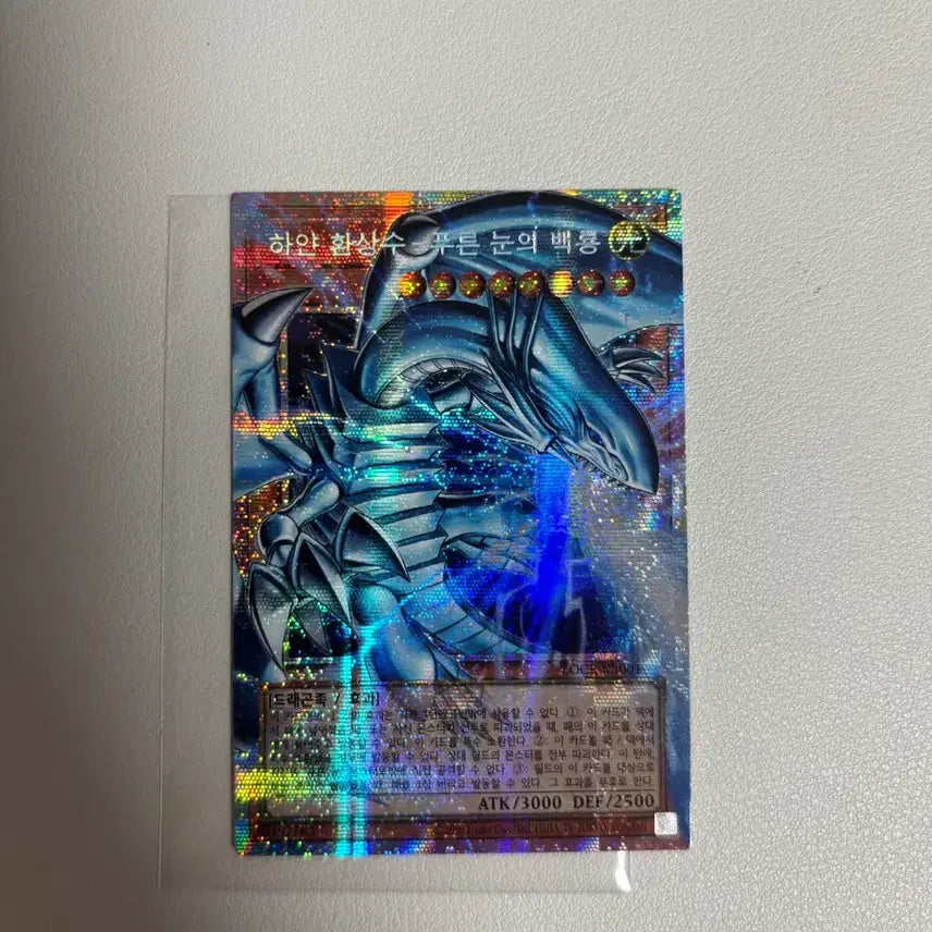 [BUNJANG] Yu-Gi-Oh! White Magician Blue-Eyes White Dragon Over Burst / 가격내림)유희왕 하얀환상수 푸른눈의 백룡 오버프싴 판매