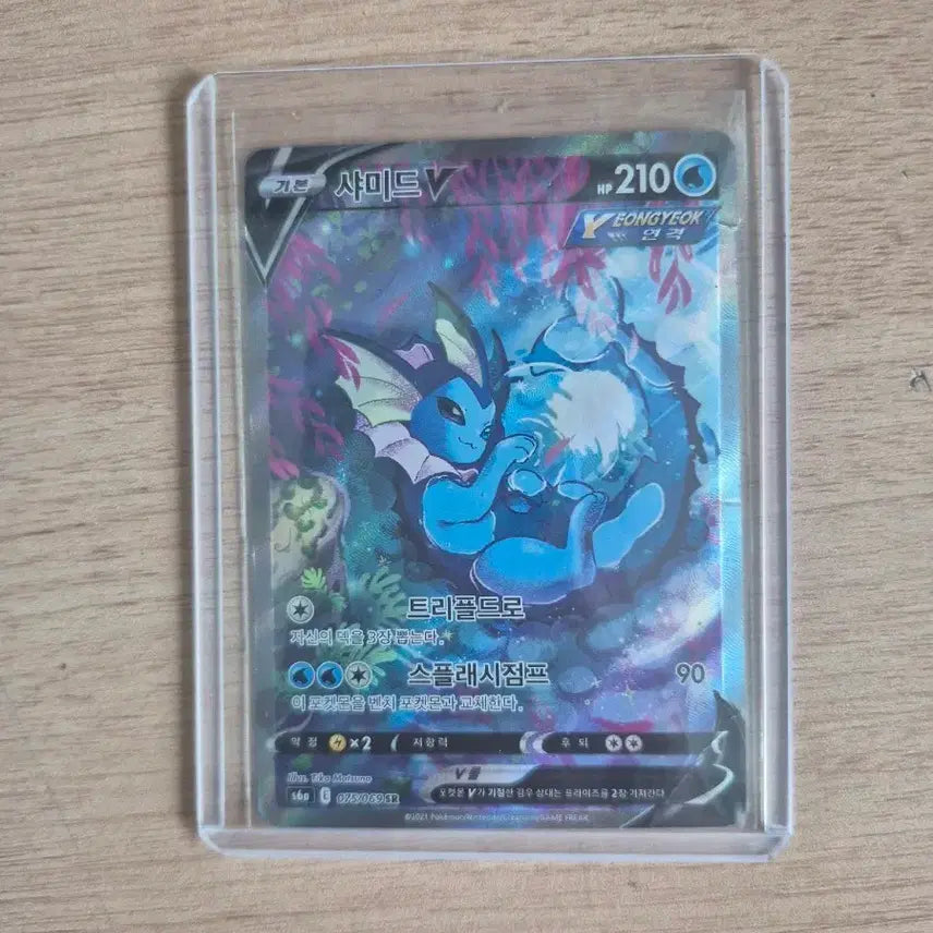 [BUNJANG] Pokemon Card V Special Edition Shiny Vaporeon / 포켓몬카드 샤미드 V 특일
