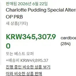 [BUNJANG] One Piece Card English Charlotte Linlin OP06-047 PSA 10 Graded Card / 원피스 카드 영판 샬롯링링 OP06-047 PSA 10 등급카드 판매