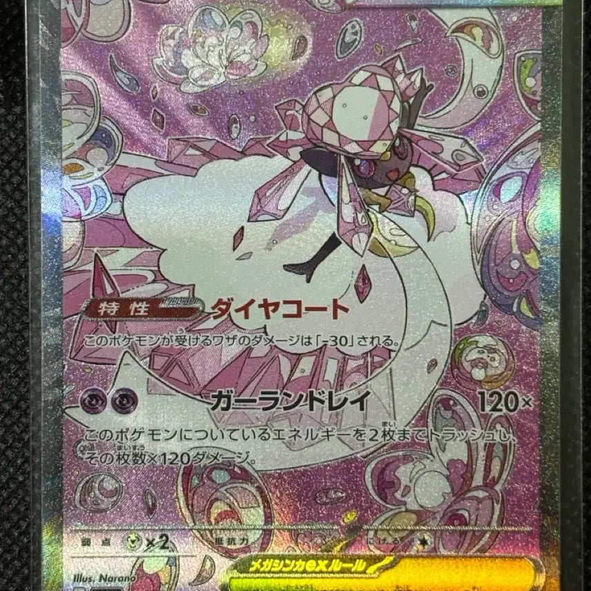 [BUNJANG] Pokemon Japanese Mega Diancie EX SAR Graded S Mint Condition / 포켓몬스터 일판 메가디안시 ex sar s급 판매+ma가디안