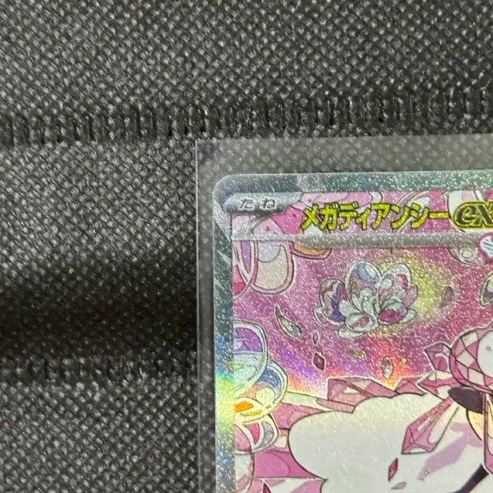 [BUNJANG] Pokemon Japanese Mega Diancie EX SAR Graded S Mint Condition / 포켓몬스터 일판 메가디안시 ex sar s급 판매+ma가디안
