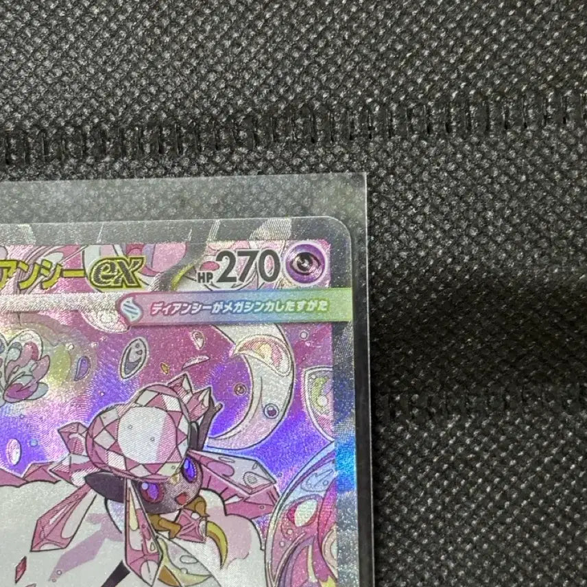 [BUNJANG] Pokemon Japanese Mega Diancie EX SAR Graded S Mint Condition / 포켓몬스터 일판 메가디안시 ex sar s급 판매+ma가디안