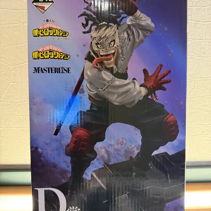 [BUNJANG] Ichiban Kuji My Hero Academia D Prize Stain Figure / 제일복권 (이치방쿠지) 나의 히어로 아카데미아 D상 스테인 피규어