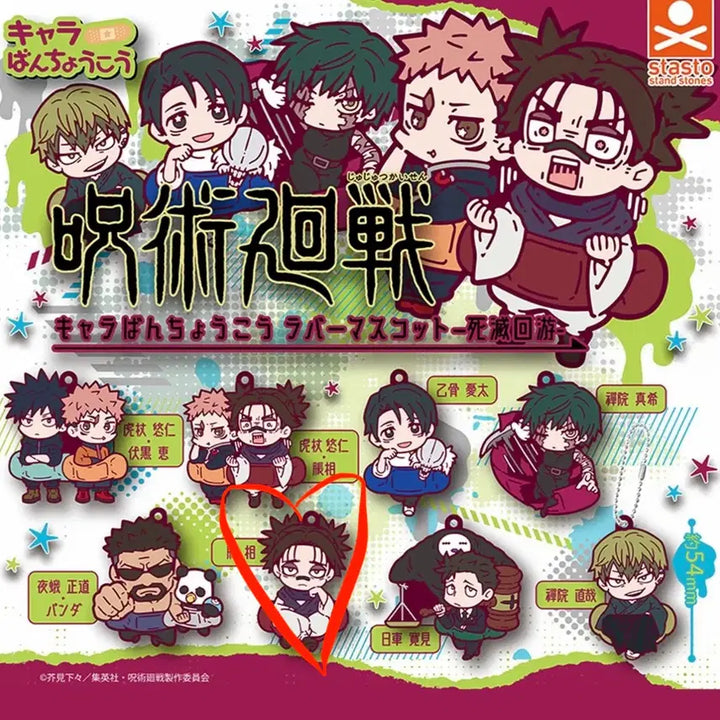 [BUNJANG] Jujutsu Kaisen Cursed 0x0 Bandage Rubber Strap Choso / 주술회전 사멸회유 반창고 러버스트랩 쵸소우