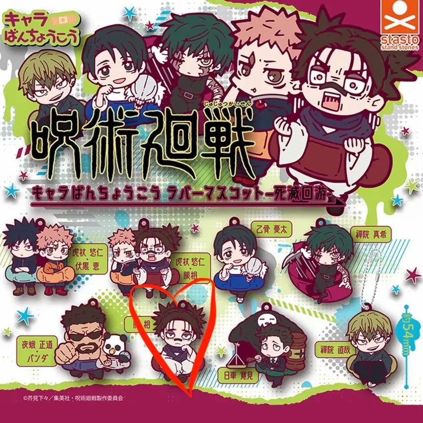 [BUNJANG] Jujutsu Kaisen Cursed 0x0 Bandage Rubber Strap Choso / 주술회전 사멸회유 반창고 러버스트랩 쵸소우