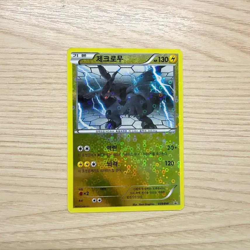 [BUNJANG] Pokemon Trading Cards / 포켓몬 카드 판매합니다