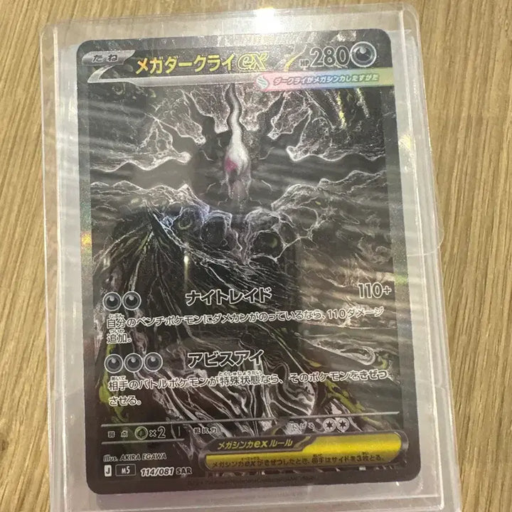 [BUNJANG] Darkrai SAR Japanese Mega Premium Card / 일판 메가 다크라이 sar