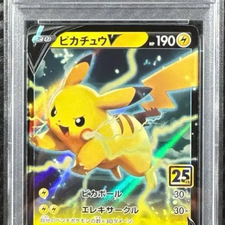 [BUNJANG] Pokemon 25th Anniversary Golden Box Pikachu V Japanese Edition PSA 10 Graded Card / 포켓몬카드 psa10 25주년 기념 골든 박스 피카츄V 일본판