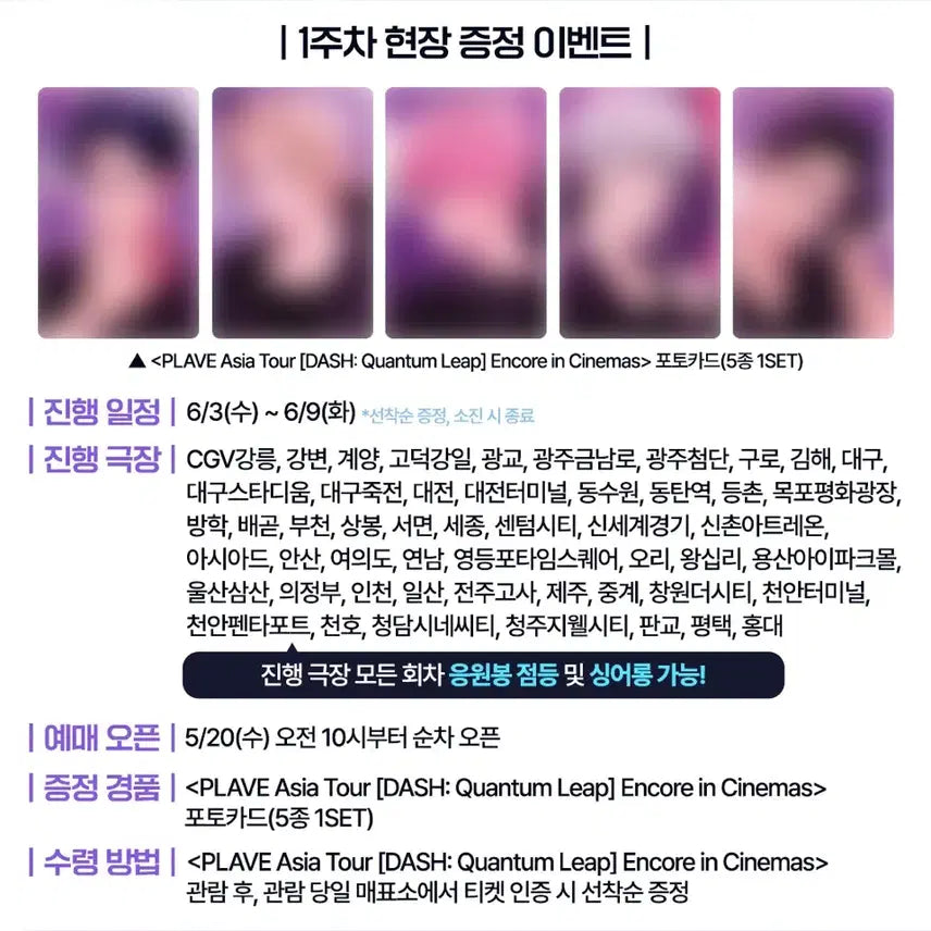[BUNJANG] PLAVE Asia Tour Main Poster + Photocard Bundle Set (Sealed) / 플레이브 아시아 투어 메인 포스터+포카
