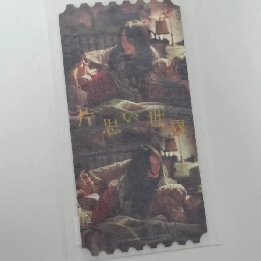 [BUNJANG] The Love of My Life Original Ticket / 짝사랑 세계 오리지널 티켓