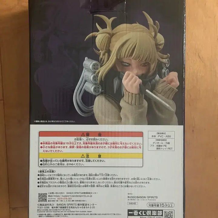 [BUNJANG] Ichiban Kuji Re:ZERO Toga Himiko Last One Figure / 이치방쿠지 렛유다운 토가 히미코 라스트원