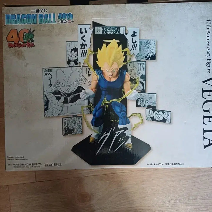[BUNJANG] Dragon Ball 40th Anniversary Vegeta Prize B Figure / 드래곤볼 40주년 베지터 B상