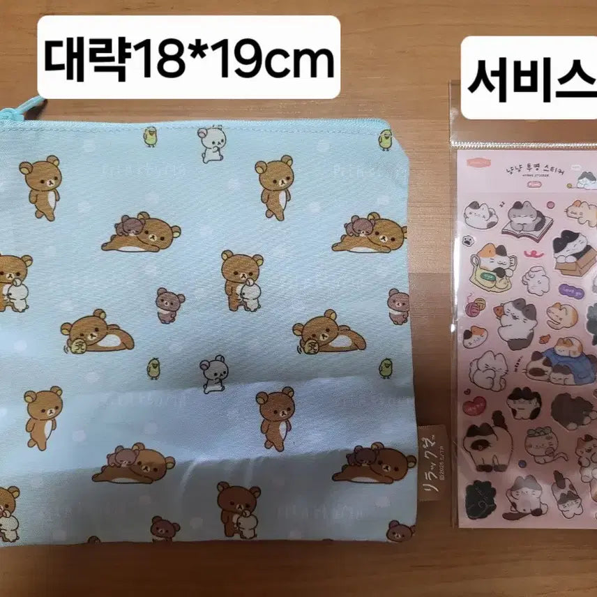 [BUNJANG] Rilakkuma Pouch Gacha / 리락쿠마 파우치 가챠