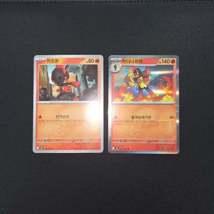 [BUNJANG] Pokemon Card Abyss Eye Set - Carbon, Cardinarma / [포켓몬 카드] 어비스아이 카르본 카디나르마 도감작용 일괄 (400원)