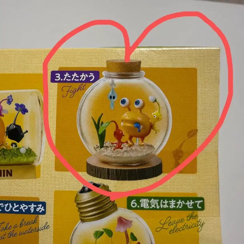 [BUNJANG] Re-Ment Pikmin Terrarium Series 1 