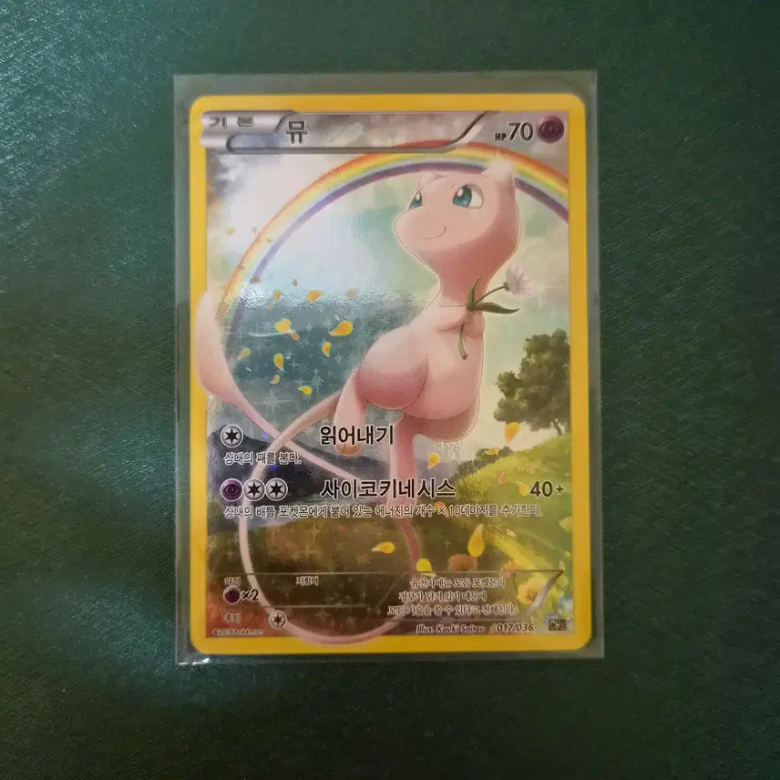 [BUNJANG] Pokemon Card Full Art Set - Dream Collection CP5 / [환상전설드림 컬렉션 CP5] 포켓몬 카드 풀일러스트 일괄 판매합니다