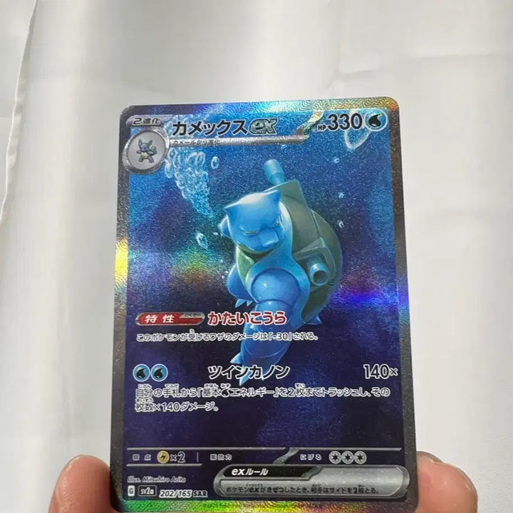 [BUNJANG] Pokemon Japanese 151 Kingler SAR / 일판 151 거북왕 SAR