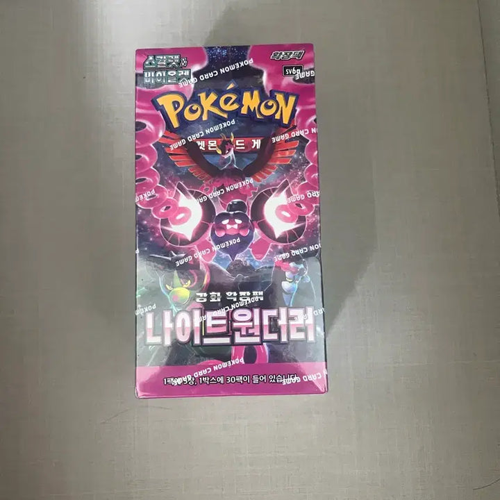 [BUNJANG] Pokemon Card Night Wanderer Korean Edition 1 Box / 포켓몬카드 나이트원더러 한글판 1박스 판매 슈링크O