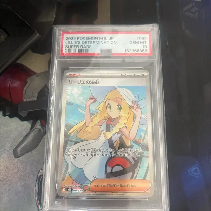 [BUNJANG] Pokemon Lillie&