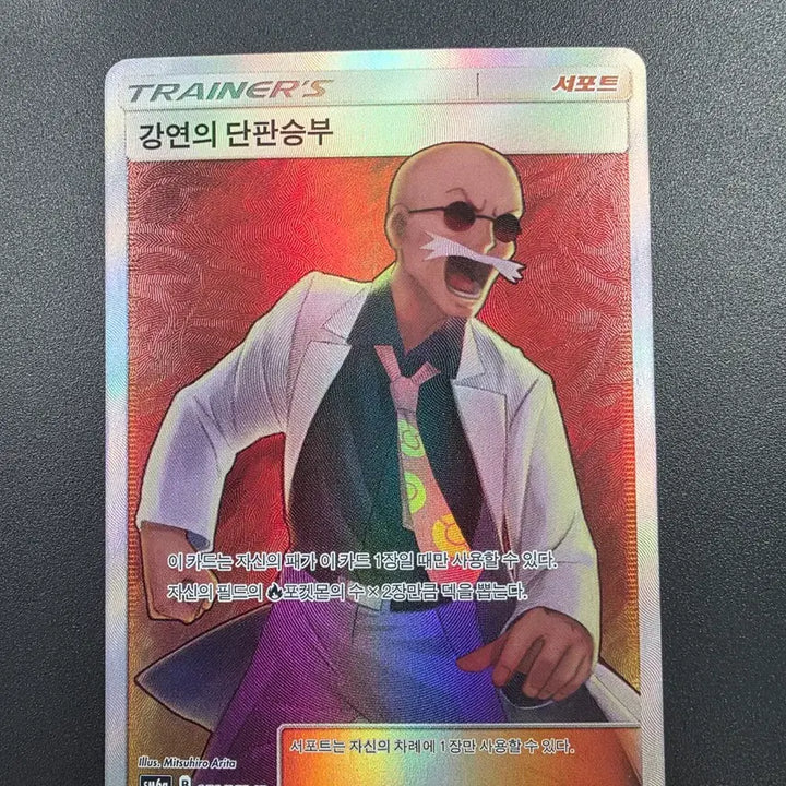 [BUNJANG] Pokemon "Danpanseungbu" Card / 포켓몬 강연의 단판승부