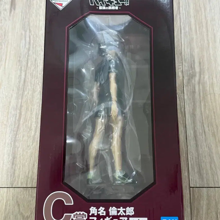 [BUNJANG] Haikyu!! Ichiban Kuji Prize C Rintaro Suna / 하이큐 이치방쿠지 C상