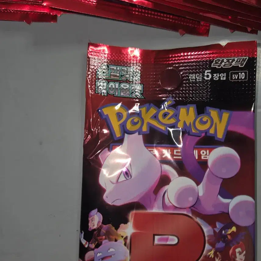 [BUNJANG] Pokemon Team Rocket Returns &amp; Halloween Limited Edition Packs / 포켓몬 카드 로켓단 팩 , 할로윈 한정팩