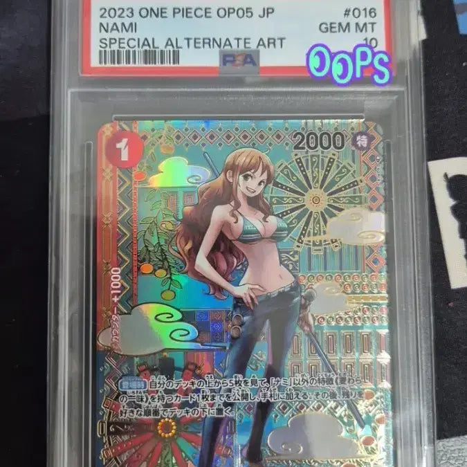 [BUNJANG] One Piece Card Nami PSA 10 / 원피스 카드 나미 PSA10