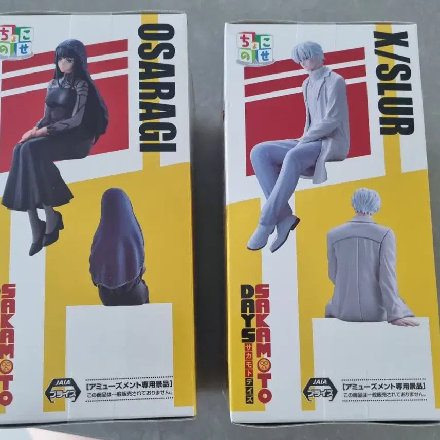[BUNJANG] Sakamoto Days Osaragi Sega Premium Figure Bundle Set / 사카모토 데이즈 세가 오사라기 슬러 일괄