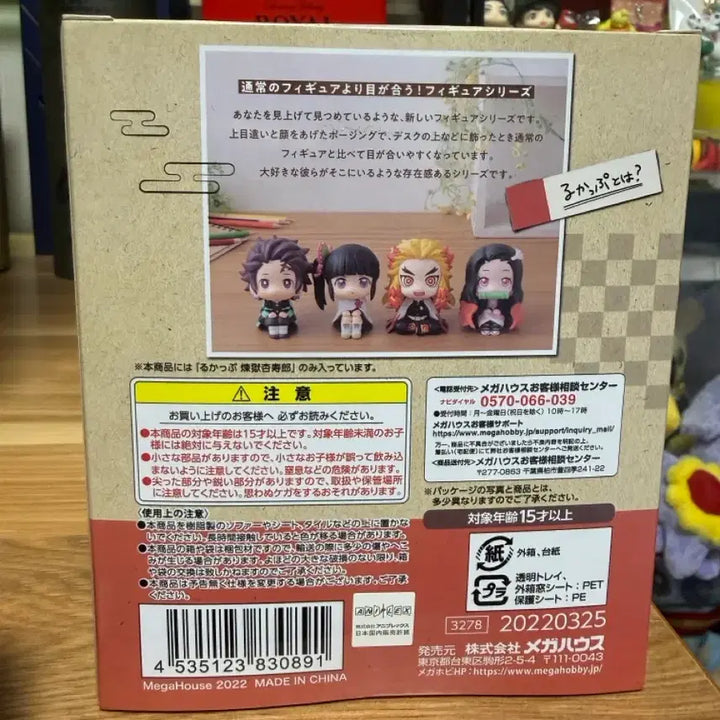[BUNJANG] MegaHouse Rengoku Kyojuro Look Up Figure (Sealed) / [미개봉] 메가하우스 렌고쿠 룩업 피규어 정품