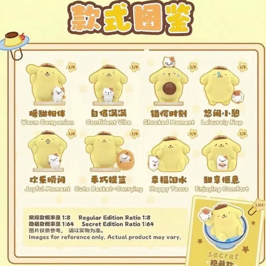 [BUNJANG] Sanrio Pompompurin Fluffy Figure Toptroy / 폼폼푸린 피규어 탑토이