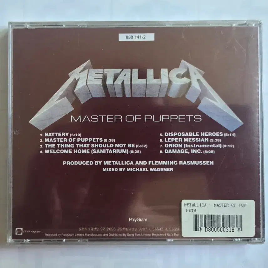 [BUNJANG] Metallica Master of Puppets CD (Sealed) / (미개봉)  메탈리카 마스터 오브 퍼펫 CD