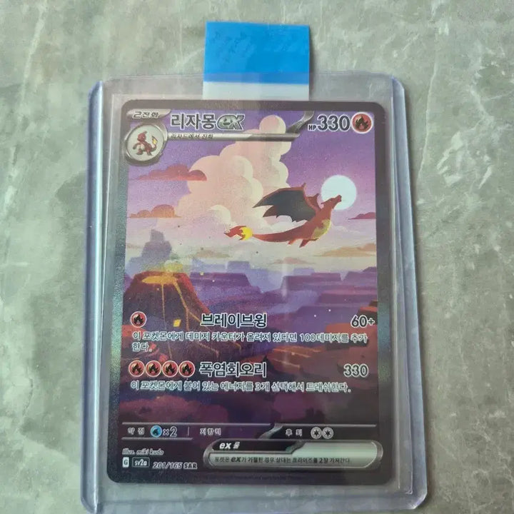 [BUNJANG] Pokemon Card 151 Charizard SAR and 13 Others / 포켓몬카드 151 리자몽 sar 외 13개