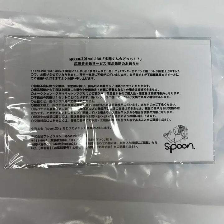 [BUNJANG] Spoon.2Di Tamon OuRi Can Badge Set (Sealed) / (미개봉/현물) 타몬군 지금 어느쪽 spoon 캔뱃지 판매