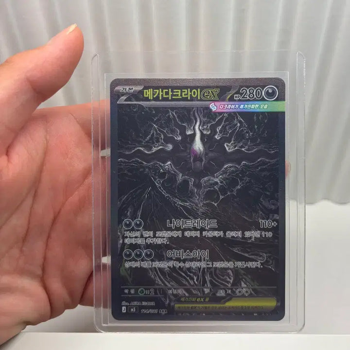 [BUNJANG] Mega Darkrai Photocard / 메가다크라이sar