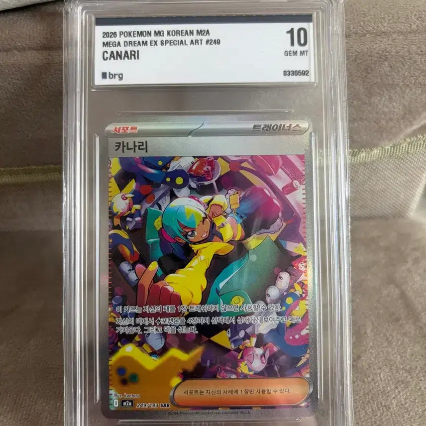 [BUNJANG] Pokemon Card Canary SAR 10 Grade GEM MINT / 포켓몬 카나리 SAR BRG 10등급