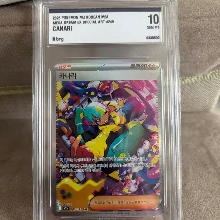 [BUNJANG] Pokemon Card Canary SAR 10 Grade GEM MINT / 포켓몬 카나리 SAR BRG 10등급